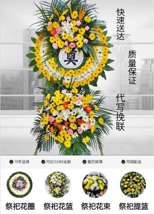 山西太原清徐县清源镇东范庄村花圈代送